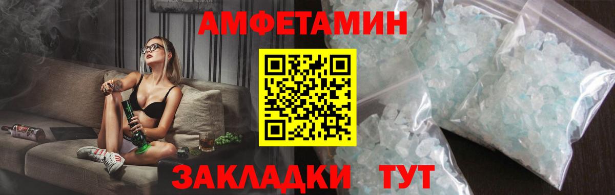 Новошахтинск  АМФЕТАМИН  Вход с VPN  АМФ  Амфетамин VHQ 