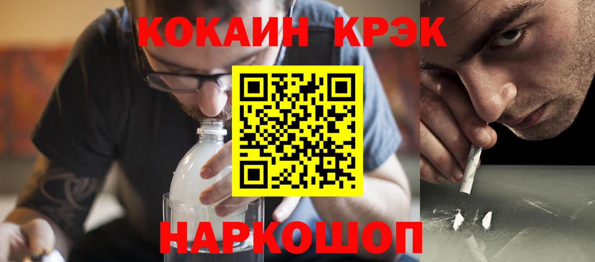Кокаин VHQ Новошахтинск
