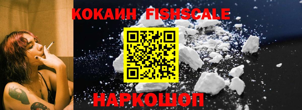 КОКАИН Columbia  КОКАИН  Вход с VPN  Новошахтинск  Cocaine Эквадор 