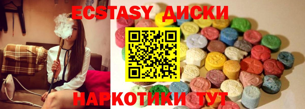 shop какой сайт  ЭКСТАЗИ 99%  Вход с VPN  Ecstasy Philipp Plein  Новошахтинск  Экстази 