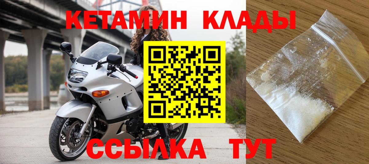 Новошахтинск  Кетамин ketamine  Вход с VPN    онион  КЕТАМИН VHQ 