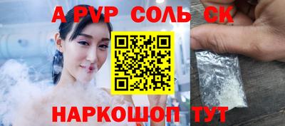 ALPHA-PVP Старая Купавна