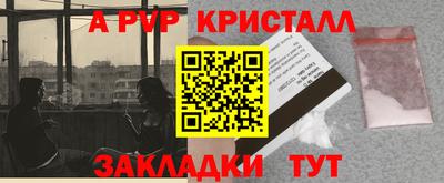 ALPHA-PVP Старая Купавна