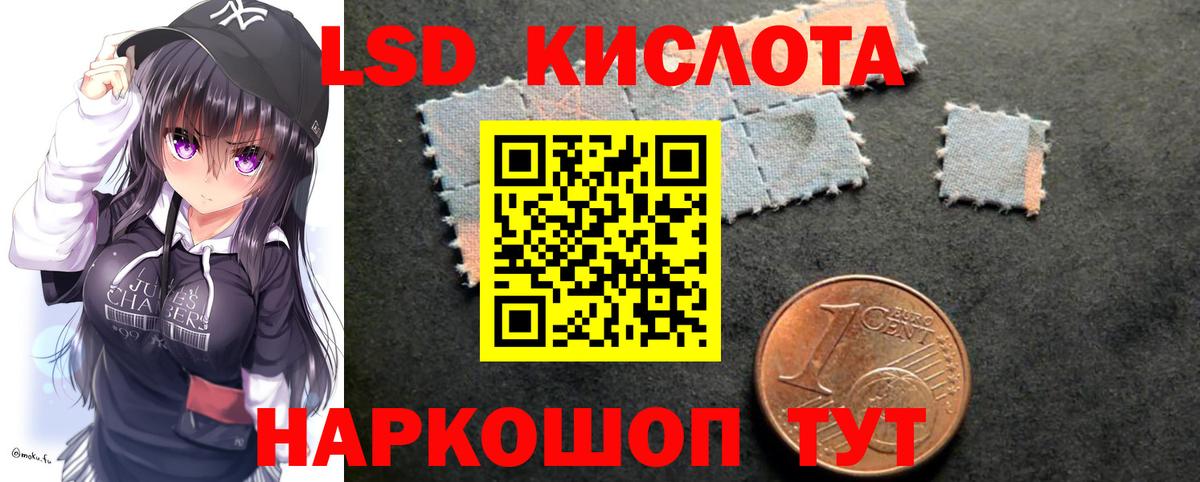 Новошахтинск  Лсд 25 экстази ecstasy  ЛСД экстази  Вход с VPN 