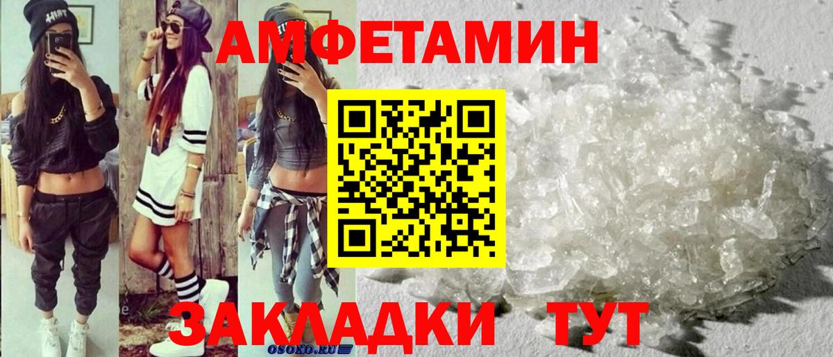 Метамфетамин пудра Новошахтинск