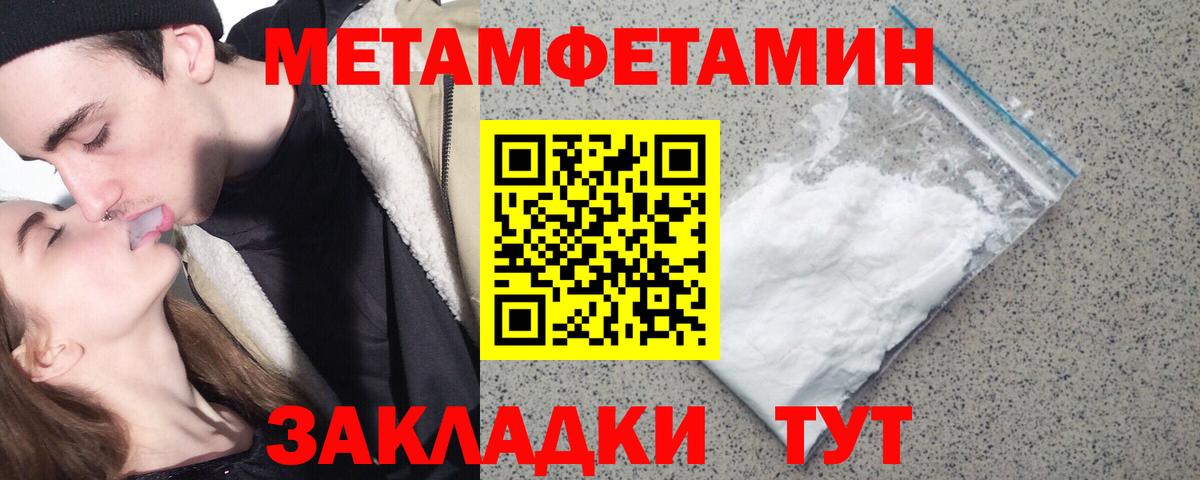 МЕТАМФЕТАМИН  Метамфетамин пудра  Новошахтинск  Вход с VPN  Метамфетамин пудра 