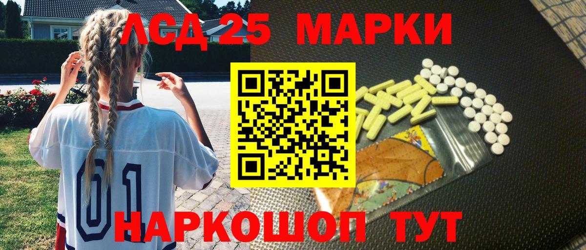 Марки N-bome 1,5мг Новошахтинск