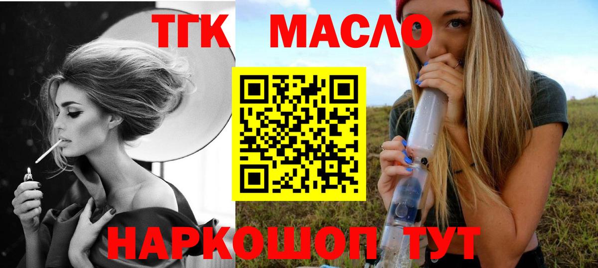 Новошахтинск  ТГК вейп  Вход с VPN 